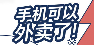 魅族真店计划公布:携手鹿角巷打造旗舰店,手机也能外卖