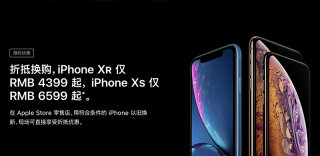 iPhone行货降价多少是什么活动？在哪里降价可以买？