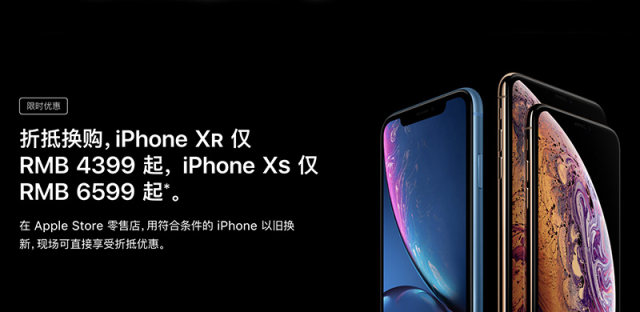 iPhone行货降价多少是什么活动？在哪里降价可以买？