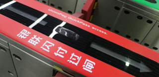 深圳地铁正式支持银联卡和交通联合卡支付,出行更方便