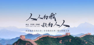 新版个人所得税App安卓版下载,官方原版!