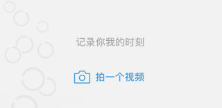 微信怎么看别人发的时刻视频?时刻视频怎么用、在哪看?