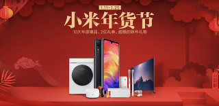 小米年货节:40寸电视仅999元,小米8成最便宜骁龙845手机