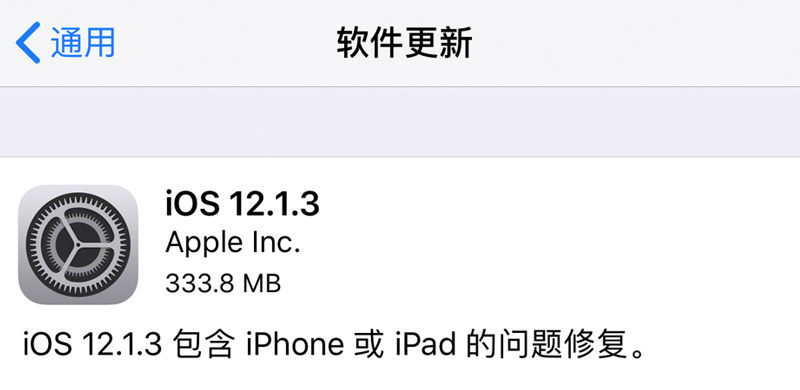 iOS12.1.3更新了什么，iPhone XS Max及XR要不要升级