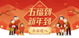 支付宝集五福活动开始:全民瓜分5亿红包,还有免还花呗特权