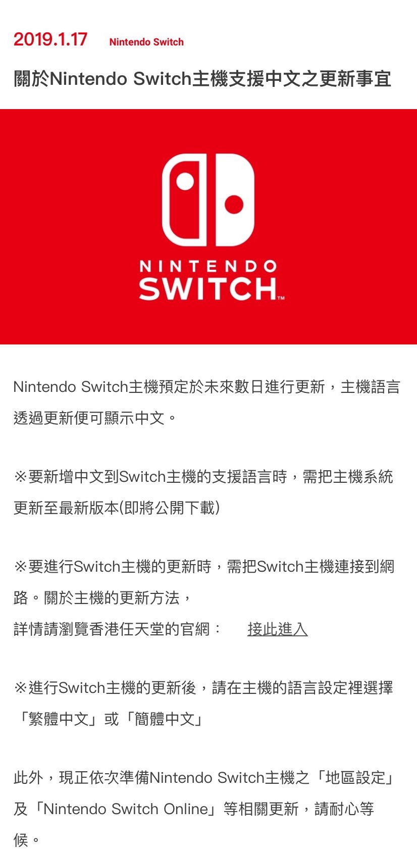 switch7.0加入中文语言