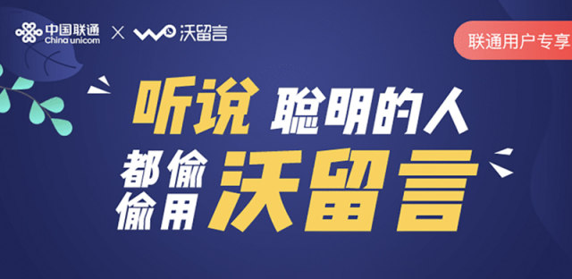中国联通语音信箱iOS使用方法，怎么开通以及资费信息