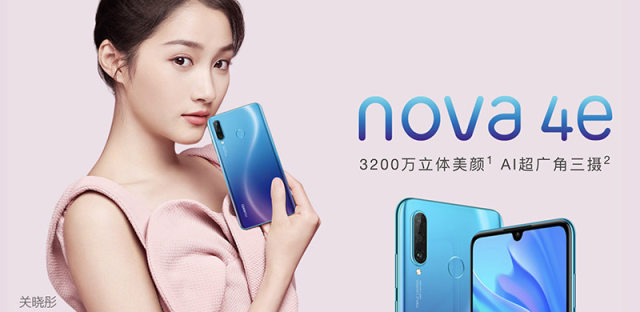 华为nova 4和nova 4e有什么区别不同？配置参数完整对比