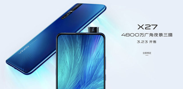 vivo X27和X27 Pro区别对比，两款手机有什么不同值得买吗