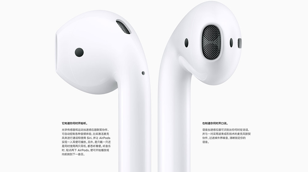AirPods 2内置H1芯片