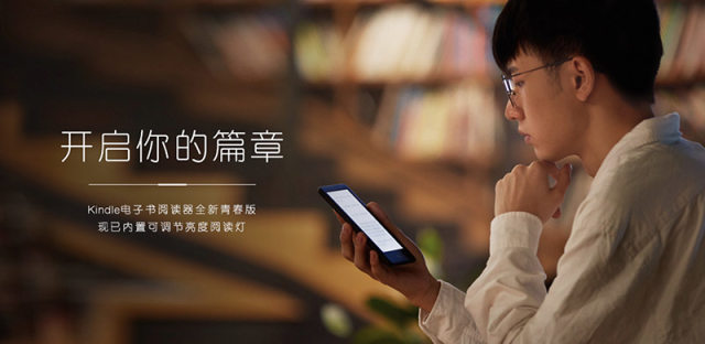 2019 Kindle青春版电子书终于加入背光灯，但依然不推荐买