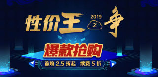 群英网络开春爆款,2核2G低至38元起