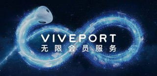VIVEPORT无限会员服务正式登场,479元畅玩VR游戏一年