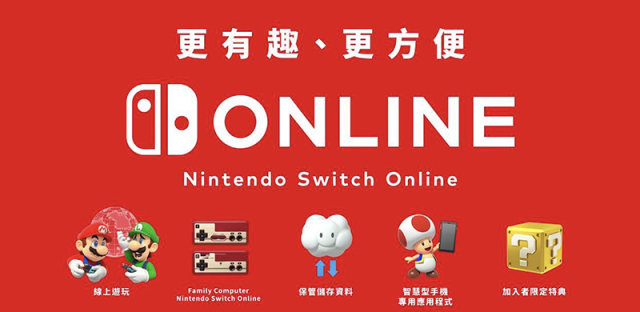 港服switch online会员怎么买多少钱，买个人版还是家庭版？