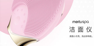 美图meituspa洁面仪发布:四大功能,洁肤护肤一步到位