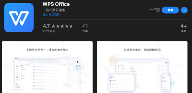 苹果电脑怎么下载wps？WPS for Mac苹果电脑版来了