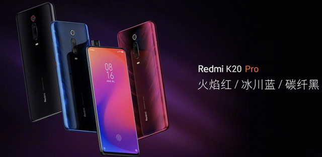 红米Redmi K20 Pro和K20有什么不同买哪个好？配置区别对比