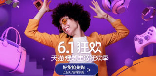 2019淘宝天猫618红包免费领取,红包口令链接以及使用规则