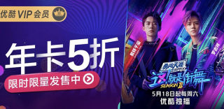 2019天猫618购物券红包口令:优酷会员全线5折,99元包年