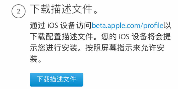 iOS13公测版ipsw文件下载及描述文件超高速下载