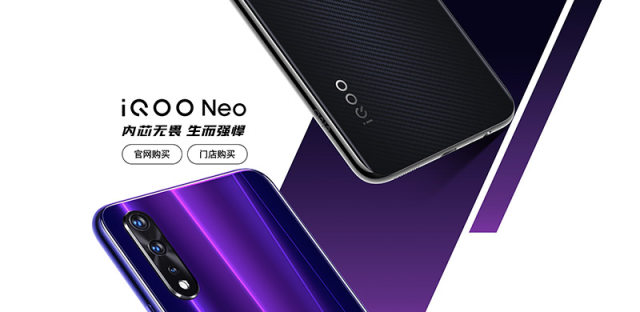 iQOO Neo和iQOO有什么区别不同，iQOO Neo配置参数对比
