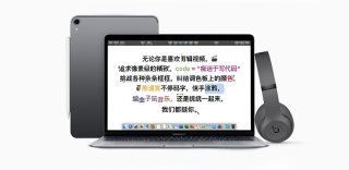 2019 Apple教育优惠怎么买，购物流程指南以及需要准备什么材料