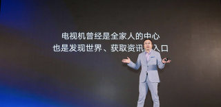 华为进军电视领域:荣耀智慧屏8月发布,打造家中生活中枢