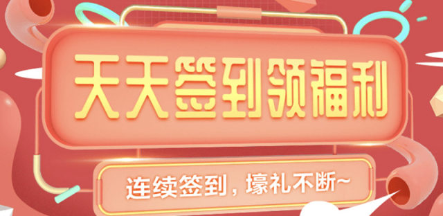 2019广东移动福利活动：每天签到领1G全国流量，最多领76G