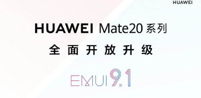 华为Mate20系列升级EMUI 9.1正式版，新增30倍变焦和月亮模式