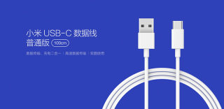 小米发布新款USB C数据线:支持快充,数据传输更稳定