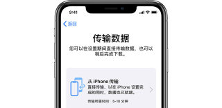 旧iPhone数据导入新iPhone方法，iOS12.4传输数据使用教程