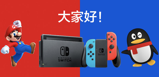 任天堂switch国行发布时间确定，8月2日ChinaJoy见