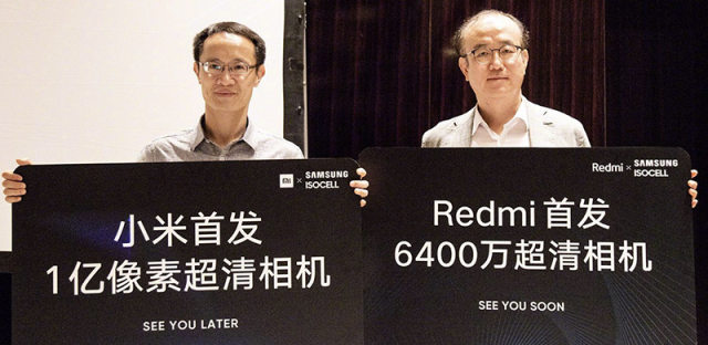 小米三星联姻：Redmi首发6400万像素相机，小米直上1亿像素