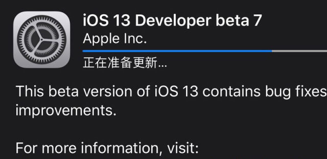 iOS13开发者测试版beta7和公测版beta6一同发布，很好用