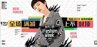 2019淘宝新势力周优惠券怎么领,大额满减优惠券红包领取入口