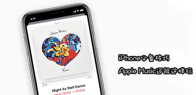Apple Music使用技巧：iOS 13音乐如何单曲循环以及定时关闭