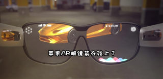 苹果AR眼镜离我们越来越近,iOS13.1里已经有应用支持了