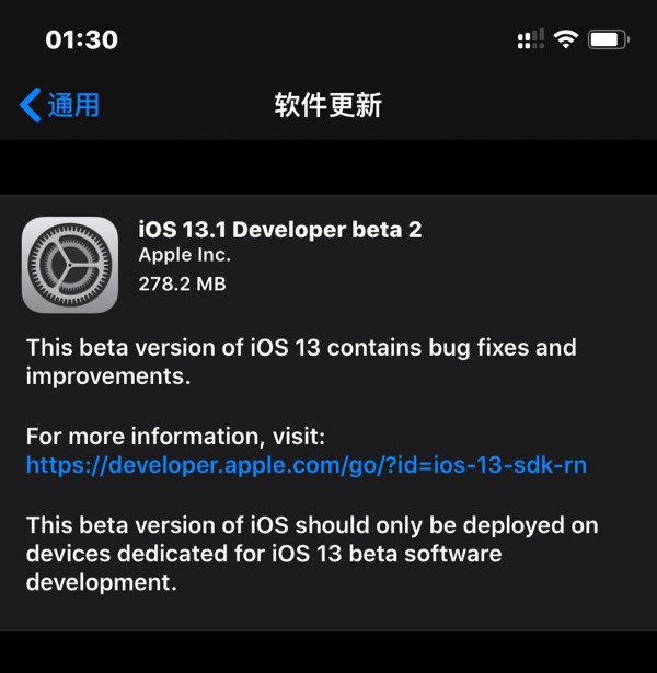 iOS13.1 beta2更新内容