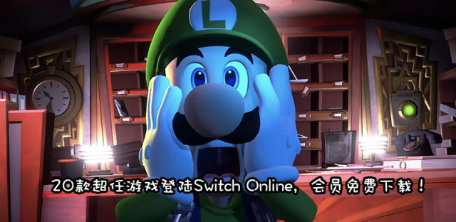 20款经典超任游戏即将登陆Switch Online，会员可免费下载