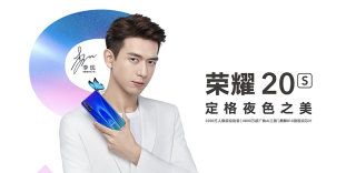 荣耀20、20S、20 Pro区别有哪些?配置参数完整对比