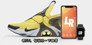 让Siri给你系鞋带?Nike Adapt Huarache智能球鞋带来更多玩法