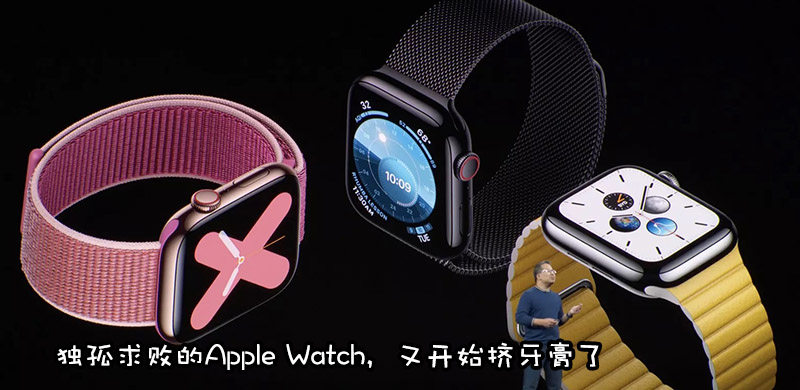 Apple Watch series 5与series 4对比，两代手表有什么区别？