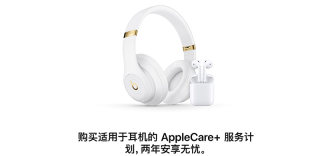 AirPods有必要买Apple Care+吗?怎么买,坏了能免费保修吗