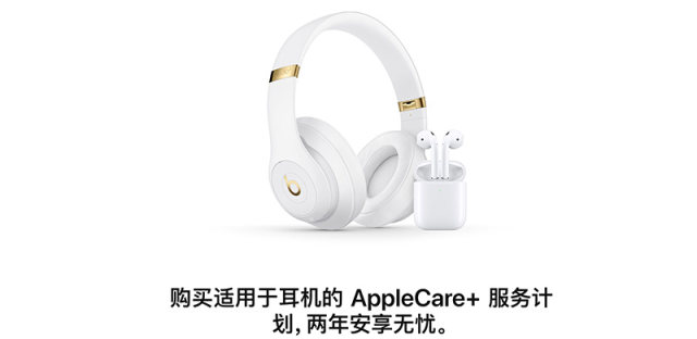 AirPods有必要买Apple Care+吗？怎么买，坏了能免费保修吗