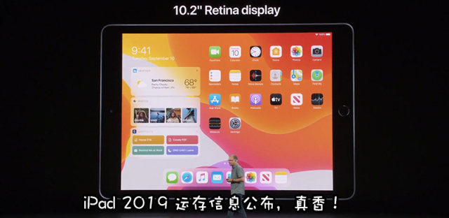 10.2英寸iPad 2019运存多大会卡吗，第七代iPad值得买吗