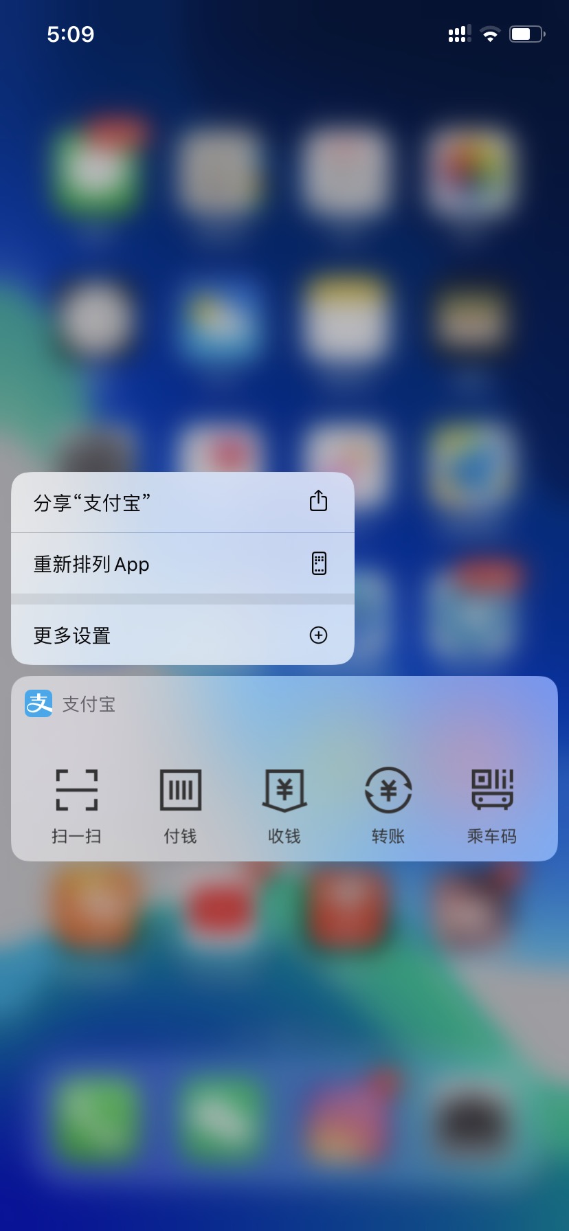 iOS13怎么删除软件