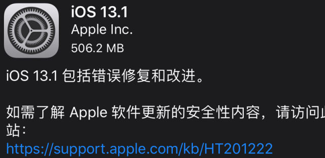 iOS13.1正式版更新了什么好不好用，信号好不好会不会发热
