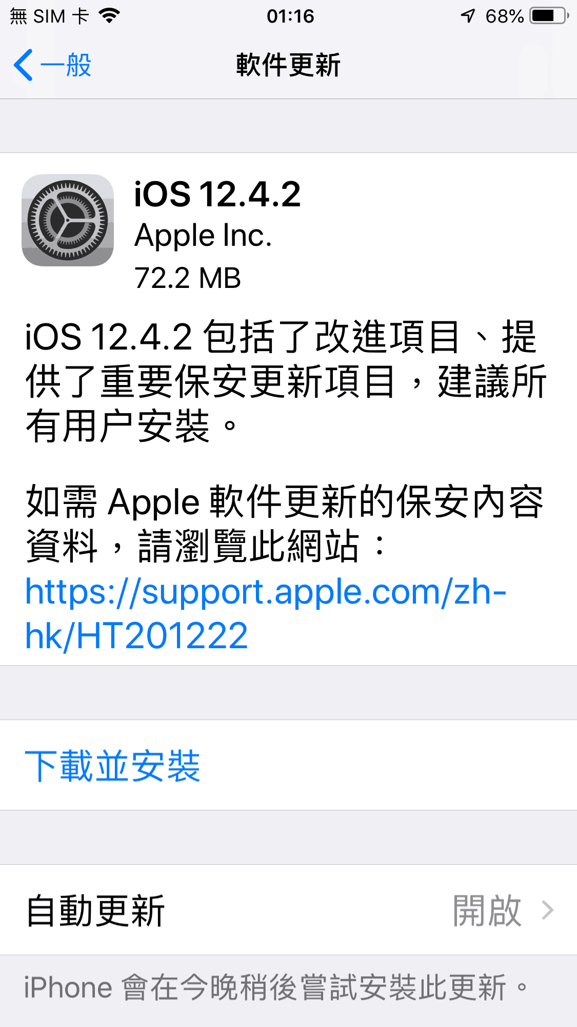 iOS 12.4.2