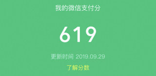 2019微信支付分开通方法官方最新版，1分钟不求人轻松开通
