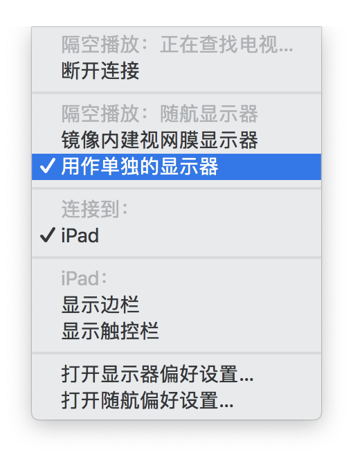 macOS10.15随航使用方法